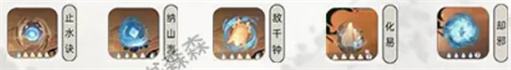 逆水寒手游素问玩法攻略10
