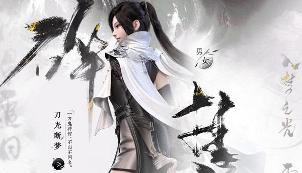 逆水寒手游碎梦玩法攻略1