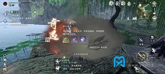 逆水寒手游三清山宝箱大全8