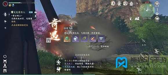 逆水寒手游三清山宝箱大全6