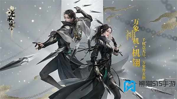 逆水寒手游三清山宝箱大全1