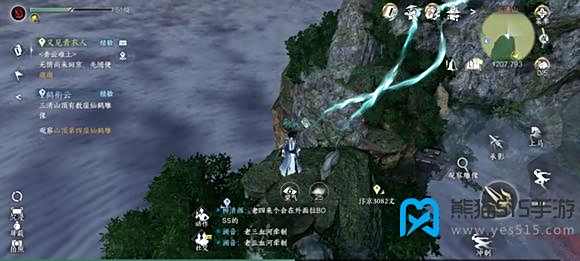 逆水寒手游三清山宝箱大全5