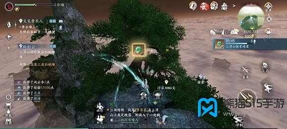 逆水寒手游三清山宝箱大全3