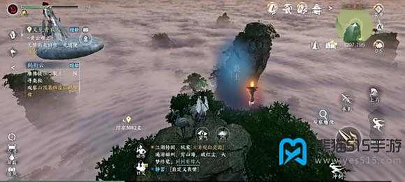 逆水寒手游三清山宝箱大全4
