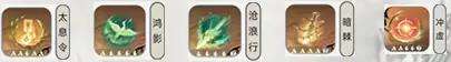 逆水寒手游职业流派大全22