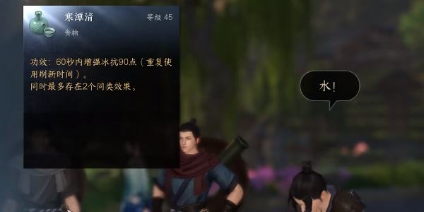 逆水寒手游起死回生任务攻略4