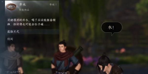 逆水寒手游起死回生任务攻略7