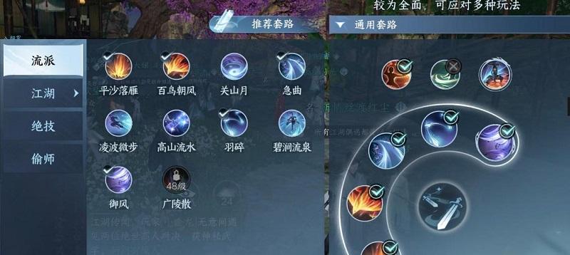 逆水寒手游一键连招设置方法介绍2