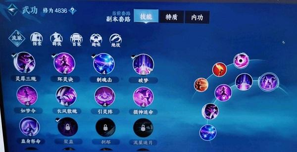 逆水寒手游一键连招设置方法介绍1