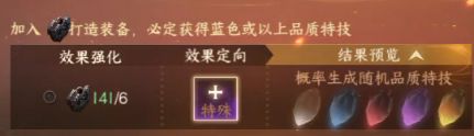 逆水寒手游角色战力快速提升攻略5