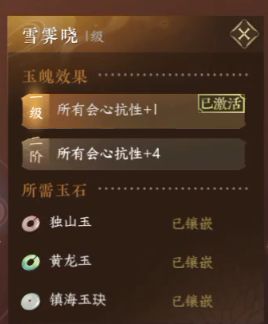 逆水寒手游角色战力快速提升攻略6