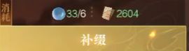 逆水寒手游角色战力快速提升攻略4