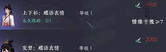 逆水寒手游情缘性别介绍2