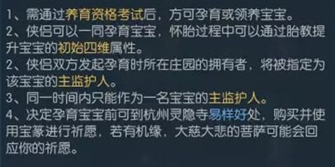 逆水寒手游女角色会怀孕吗2