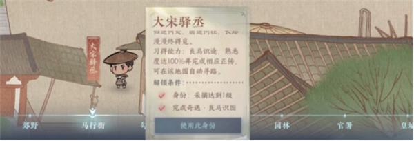 逆水寒手游自动寻路开启方法2