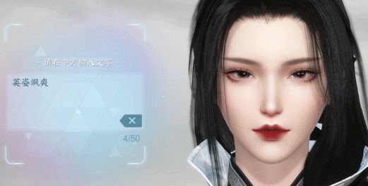 逆水寒手游文字捏脸方法3