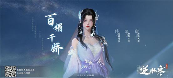 逆水寒手游捏脸数据二维码大全22