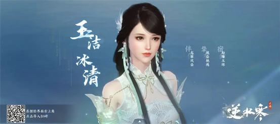 逆水寒手游捏脸数据二维码大全16