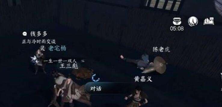 《逆水寒》手游路通百处奇遇攻略3