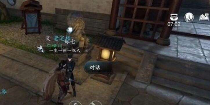 《逆水寒》手游路通百处奇遇攻略2