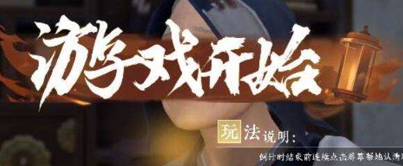 《逆水寒》手游天外飞财奇遇攻略9