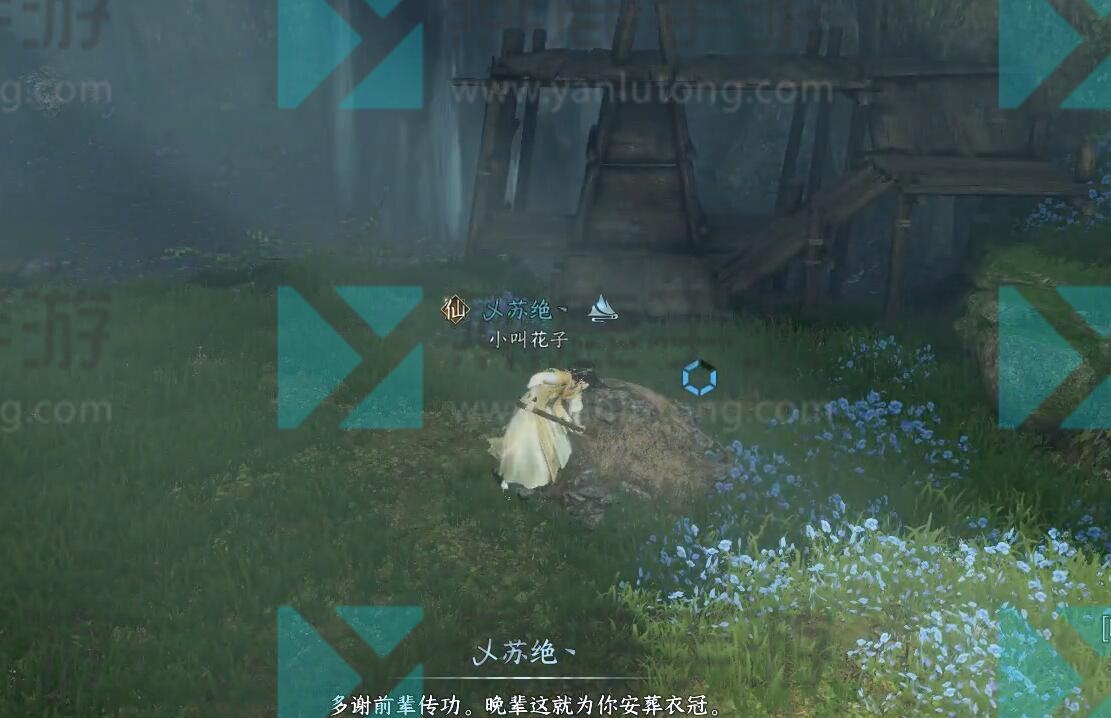 《逆水寒》手游觅长生奇遇攻略5