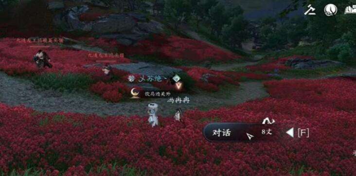 《逆水寒》手游冉冉孤生竹奇遇攻略5