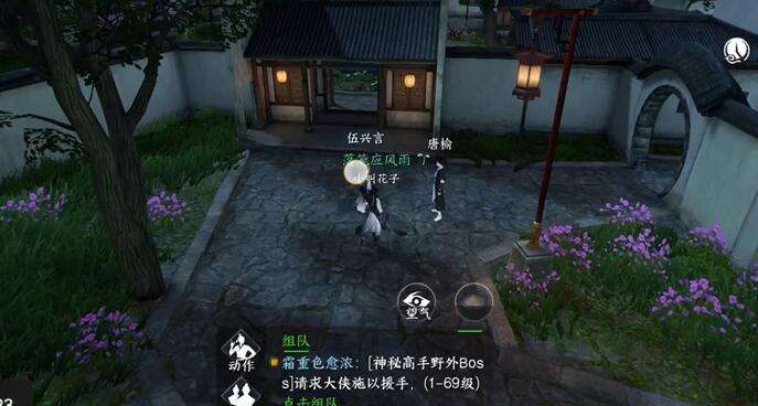 《逆水寒》手游平天之命奇遇攻略2