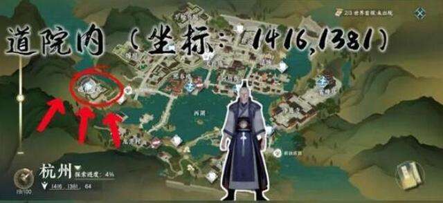 《逆水寒》手游近亲情切奇遇攻略5