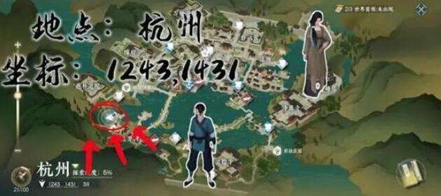 《逆水寒》手游近亲情切奇遇攻略2
