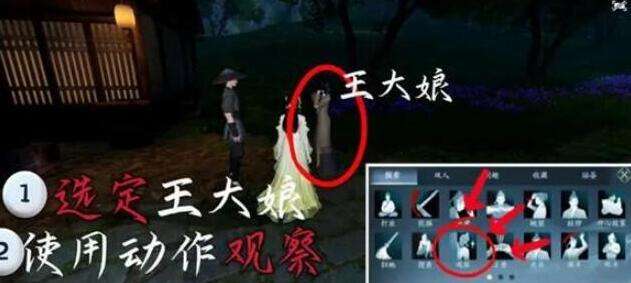 《逆水寒》手游近亲情切奇遇攻略3