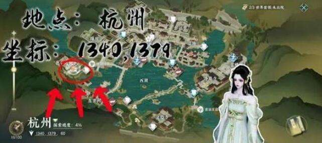 《逆水寒》手游近亲情切奇遇攻略4