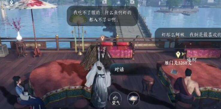 《逆水寒》手游熙春楼美食录奇遇攻略3