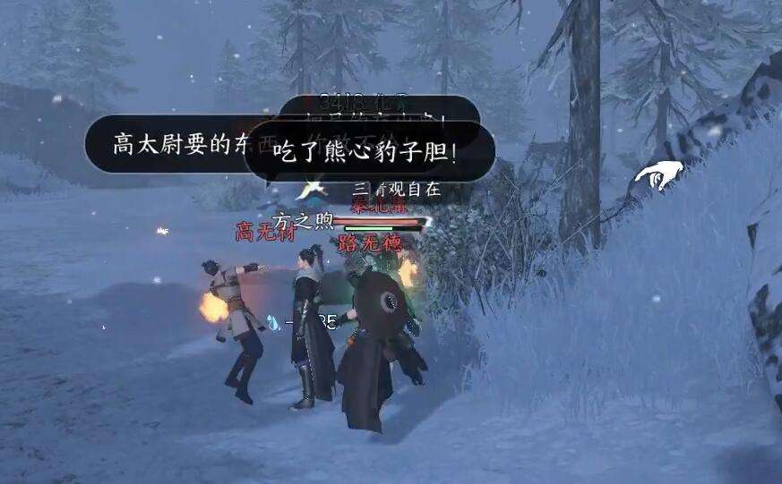 《逆水寒》手游吴钩霜雪奇遇攻略3