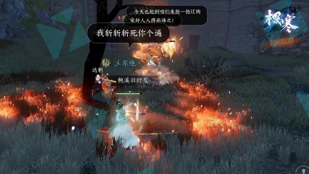 《逆水寒》手游抢劫辽人奇遇攻略4