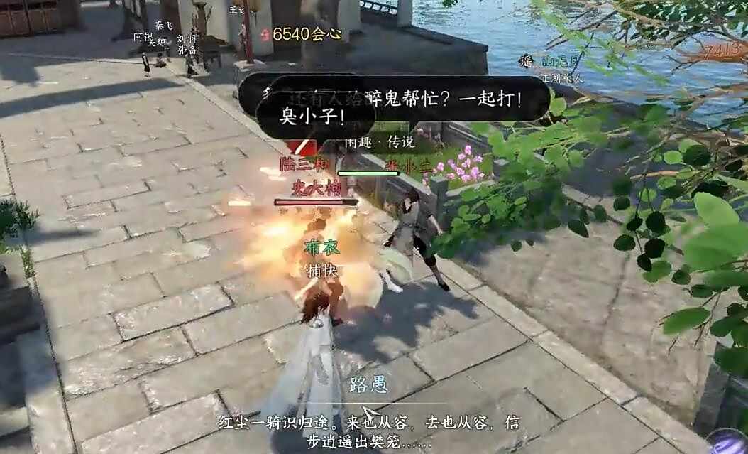 《逆水寒》手游将进酒奇遇攻略2