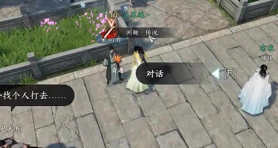 《逆水寒》手游将进酒奇遇攻略4