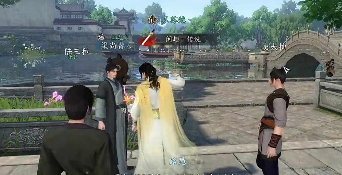 《逆水寒》手游将进酒奇遇攻略3