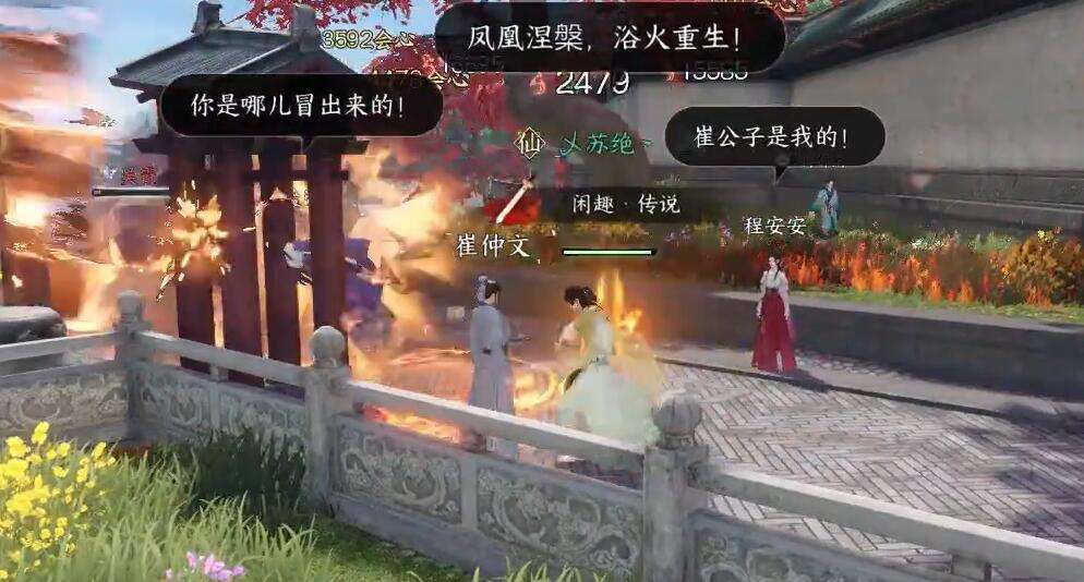 《逆水寒》手游强抢民男奇遇攻略4