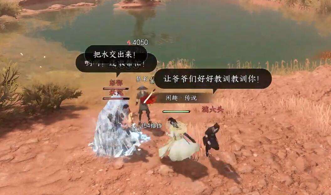 《逆水寒》手游抢水之争奇遇攻略3