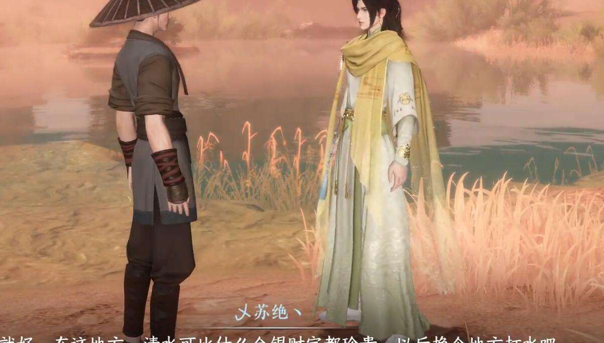 《逆水寒》手游抢水之争奇遇攻略4