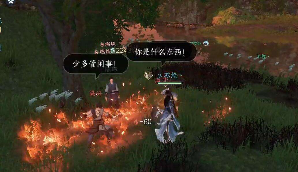 《逆水寒》手游脱魔爪奇遇攻略3