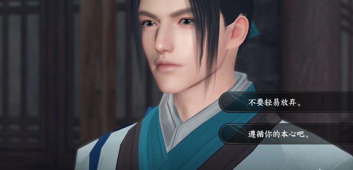 《逆水寒》手游学海无涯奇遇攻略4