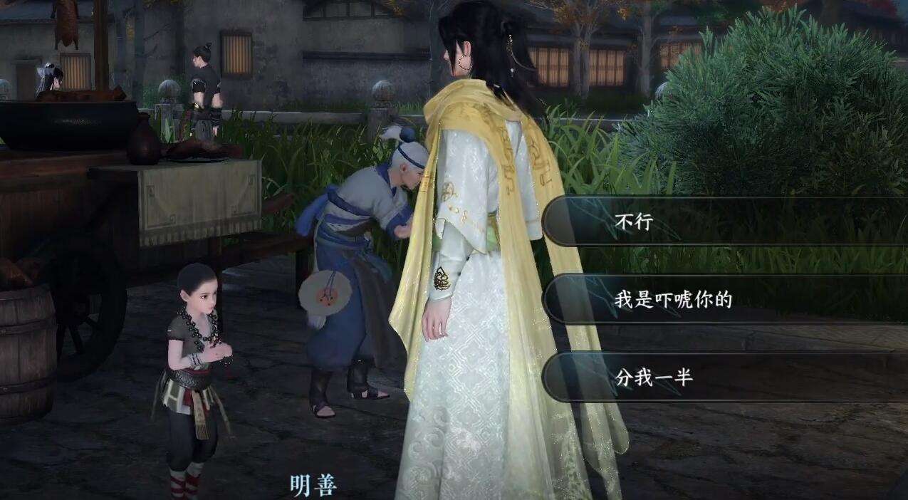 《逆水寒》手游普度众鸭奇遇攻略4