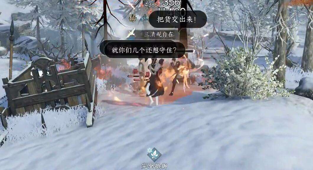 《逆水寒》手游劫掠商旅奇遇攻略3