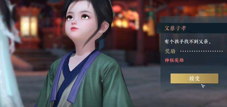《逆水寒》手游犹是春闺梦里人奇遇攻略2