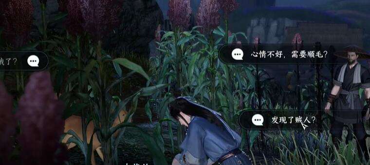 《逆水寒》手游犬吠何处来奇遇攻略3