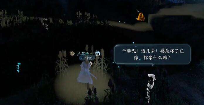 《逆水寒》手游犬吠何处来奇遇攻略4