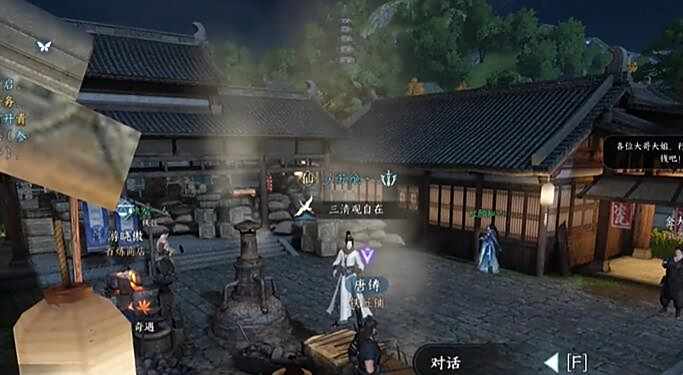 《逆水寒》手游杨氏宝刀奇遇攻略3