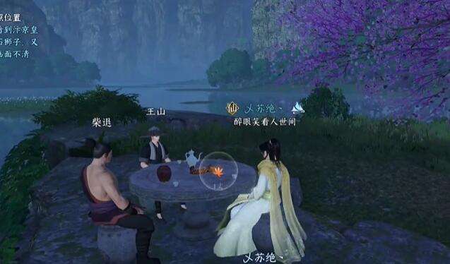 《逆水寒》手游洪钟遗音奇遇攻略4